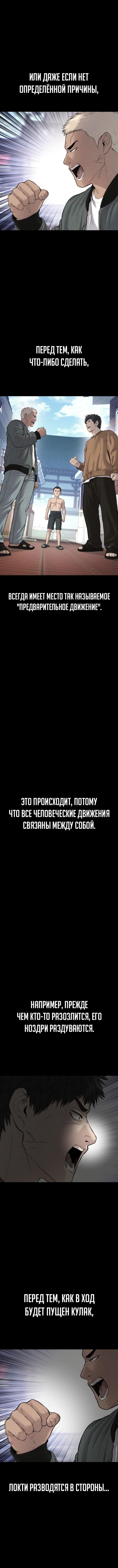 Манга Менеджер Ким - Глава 91 Страница 13