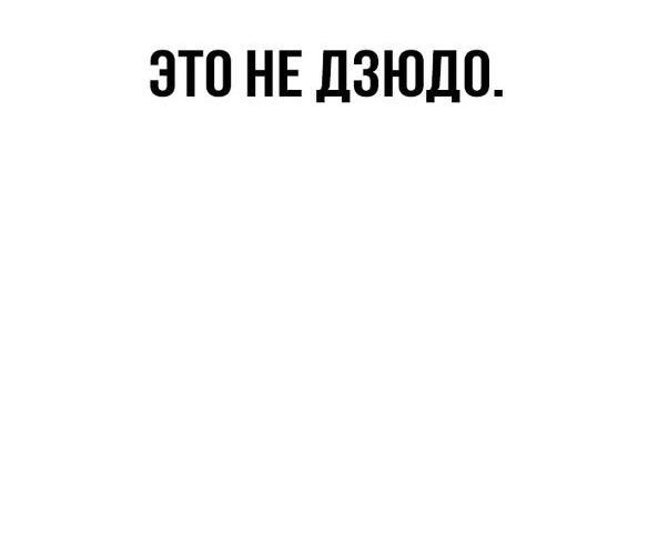 Манга Менеджер Ким - Глава 116 Страница 34
