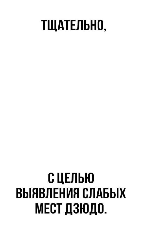 Манга Менеджер Ким - Глава 116 Страница 29