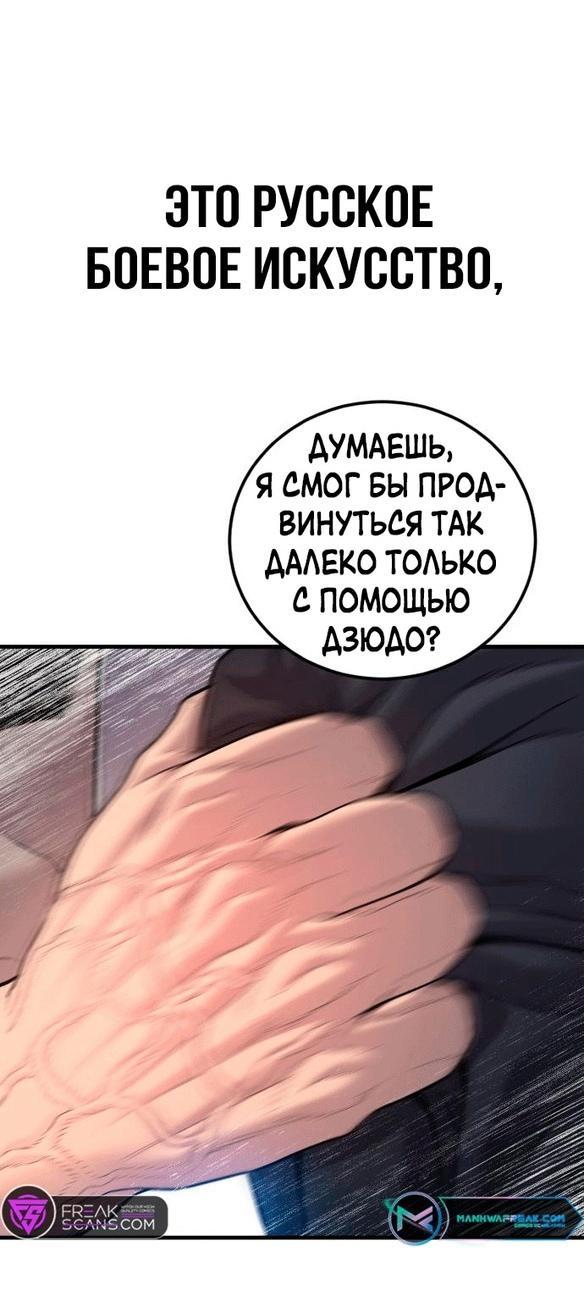 Манга Менеджер Ким - Глава 116 Страница 35