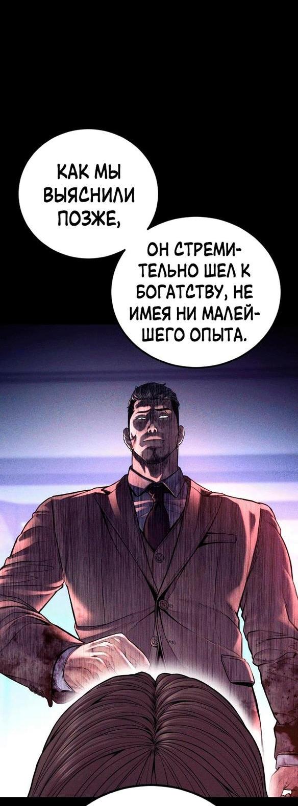 Манга Менеджер Ким - Глава 116 Страница 15