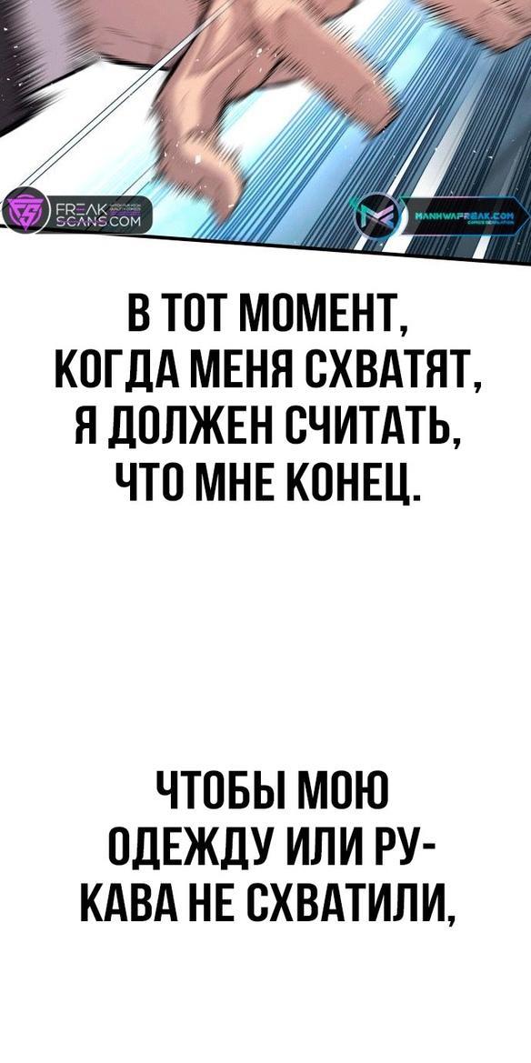 Манга Менеджер Ким - Глава 116 Страница 25