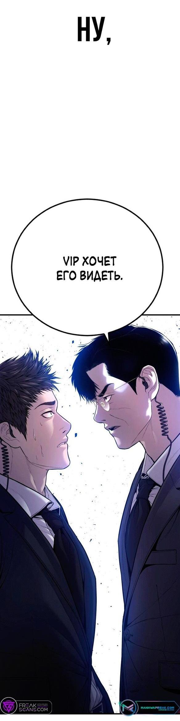 Манга Менеджер Ким - Глава 114 Страница 14