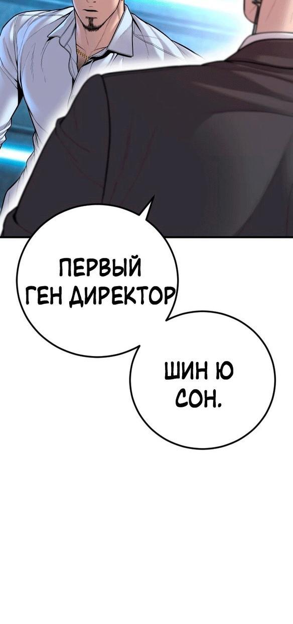 Манга Менеджер Ким - Глава 114 Страница 64
