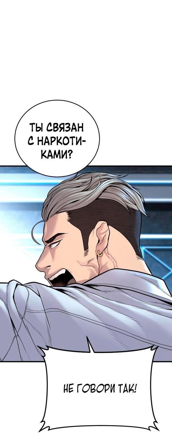 Манга Менеджер Ким - Глава 114 Страница 88