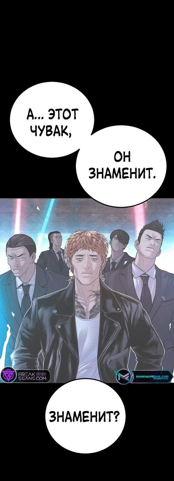 Манга Менеджер Ким - Глава 114 Страница 5