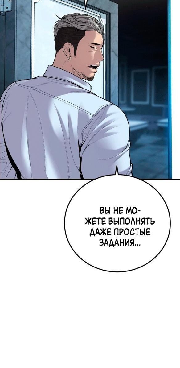 Манга Менеджер Ким - Глава 114 Страница 56