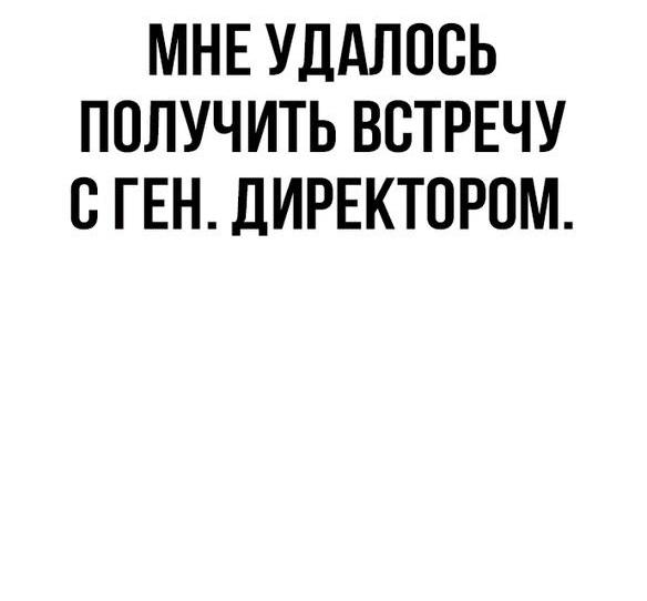 Манга Менеджер Ким - Глава 114 Страница 30