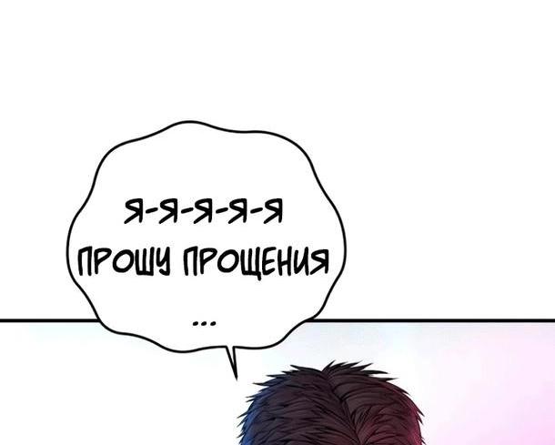 Манга Менеджер Ким - Глава 113 Страница 115