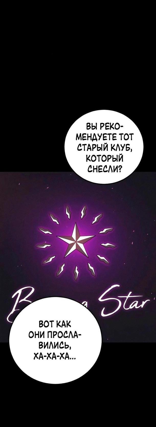 Манга Менеджер Ким - Глава 113 Страница 60