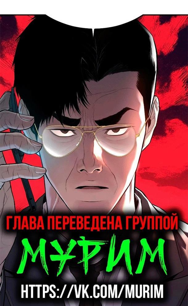 Манга Менеджер Ким - Глава 113 Страница 133