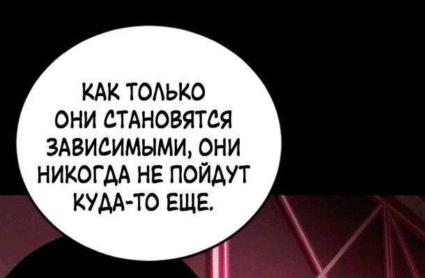 Манга Менеджер Ким - Глава 113 Страница 57