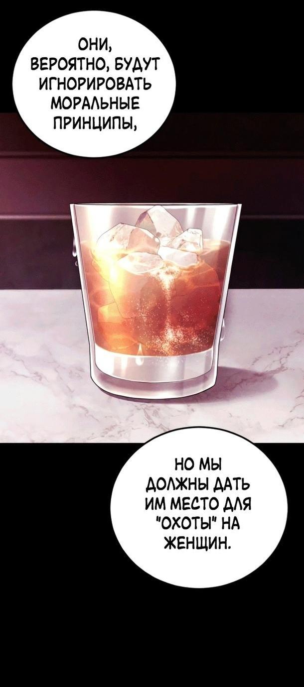 Манга Менеджер Ким - Глава 113 Страница 54