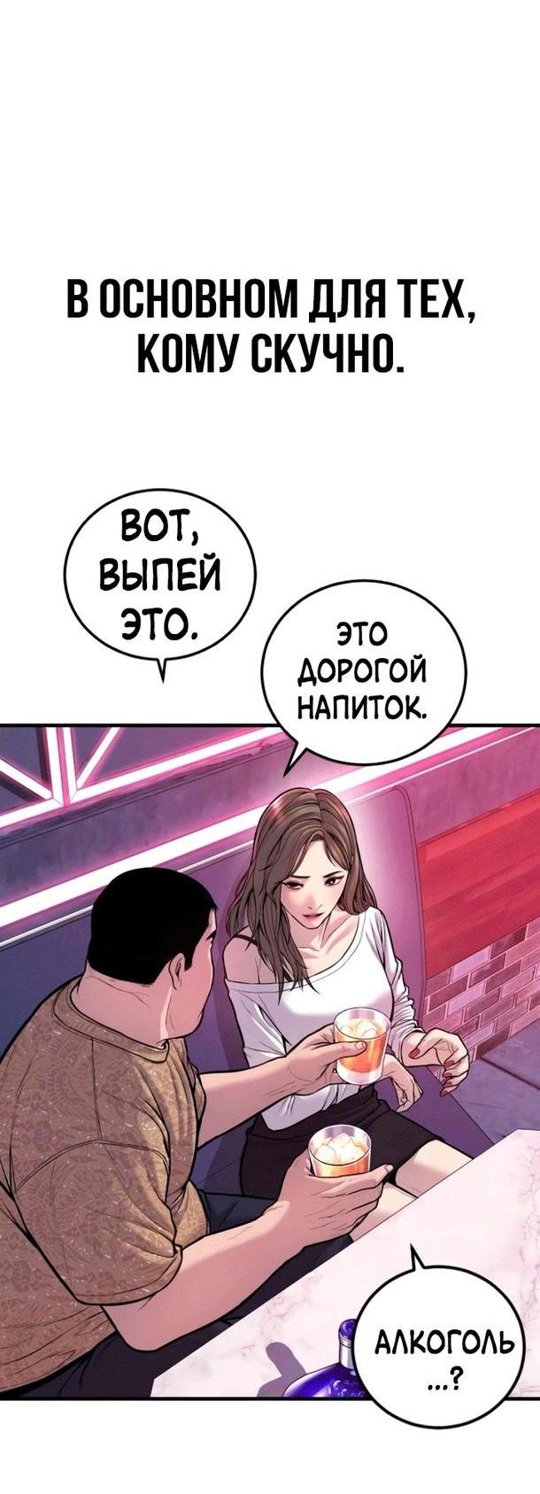 Манга Менеджер Ким - Глава 113 Страница 42