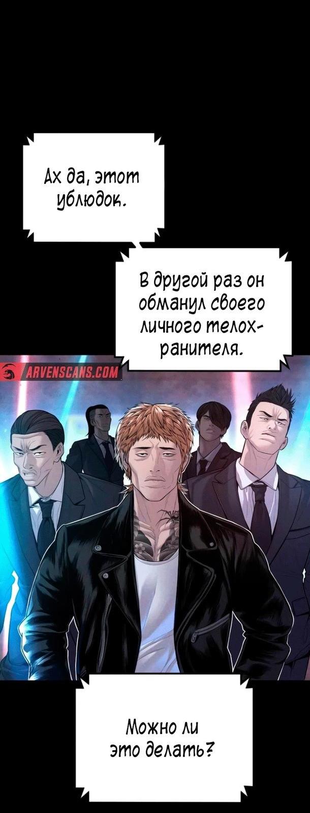Манга Менеджер Ким - Глава 113 Страница 109