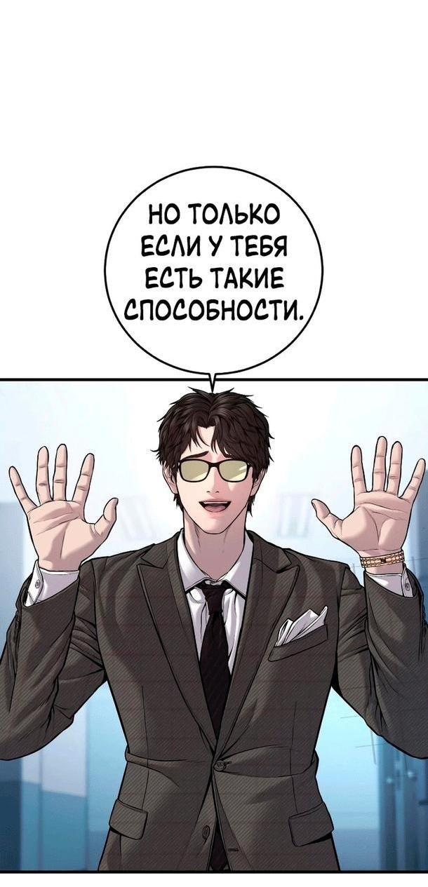 Манга Менеджер Ким - Глава 118 Страница 23