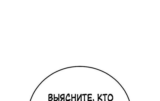 Манга Менеджер Ким - Глава 118 Страница 64