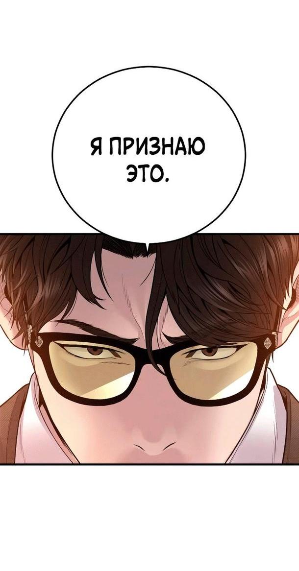 Манга Менеджер Ким - Глава 118 Страница 45