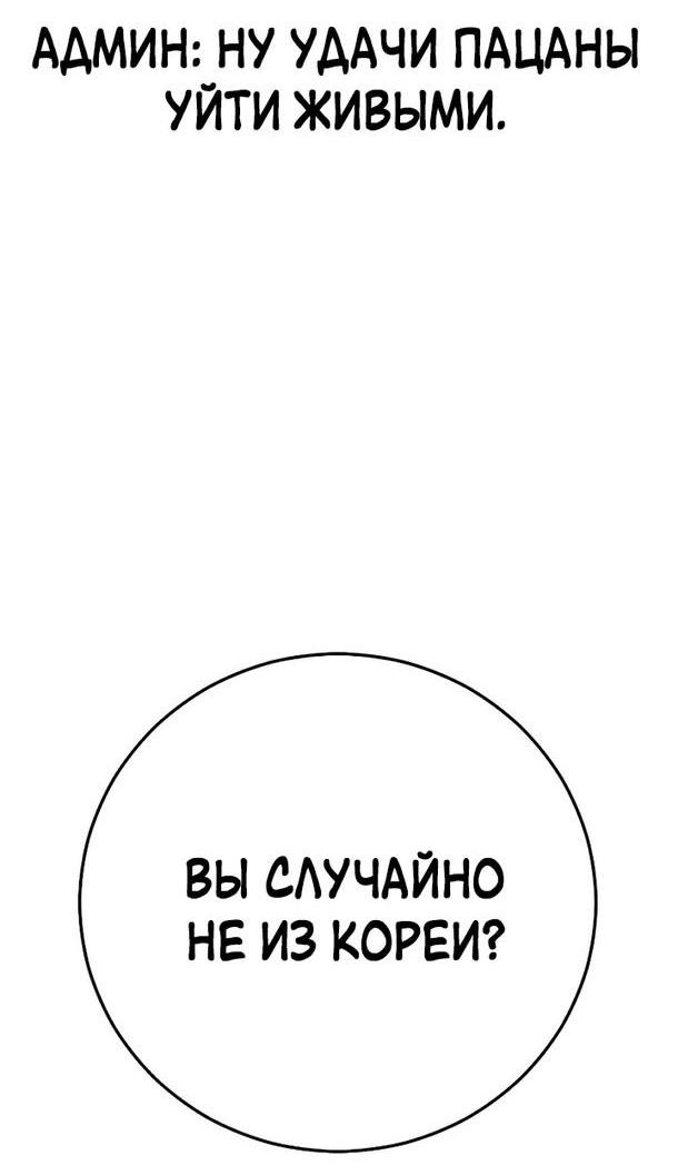 Манга Менеджер Ким - Глава 118 Страница 122