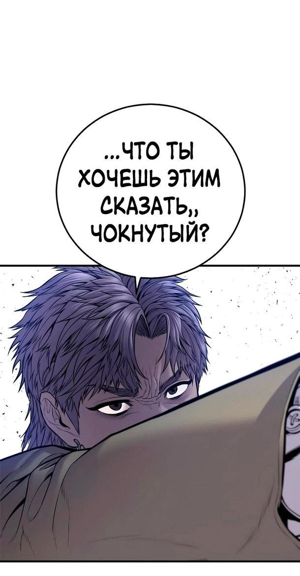 Манга Менеджер Ким - Глава 118 Страница 4