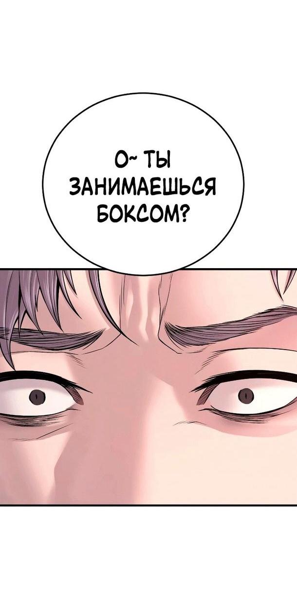 Манга Менеджер Ким - Глава 118 Страница 27