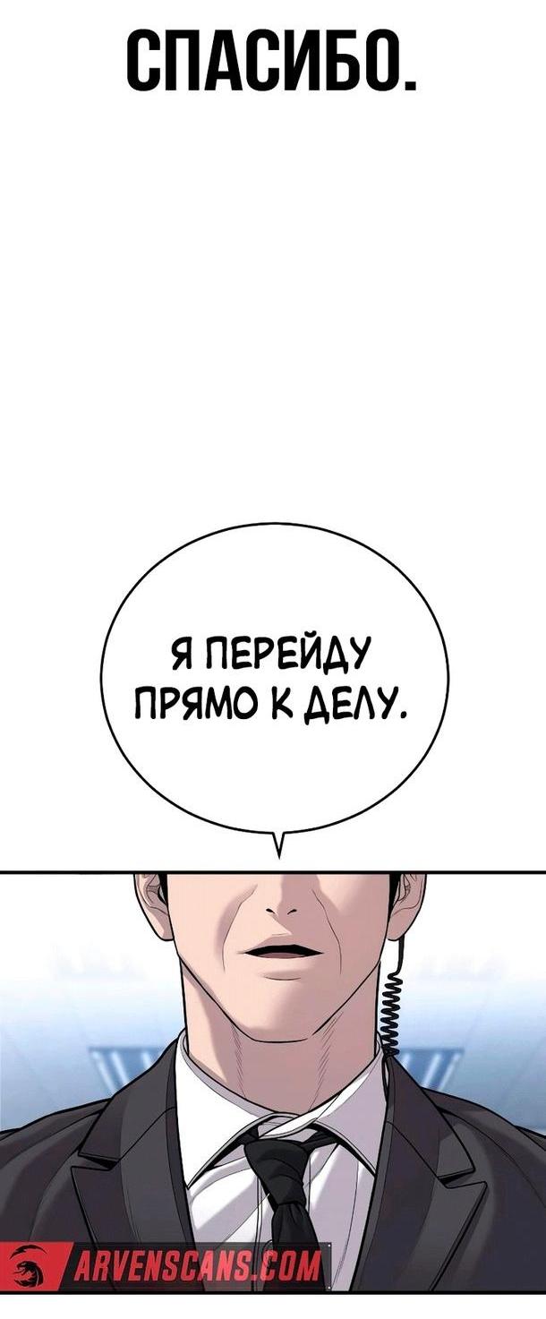Манга Менеджер Ким - Глава 118 Страница 96