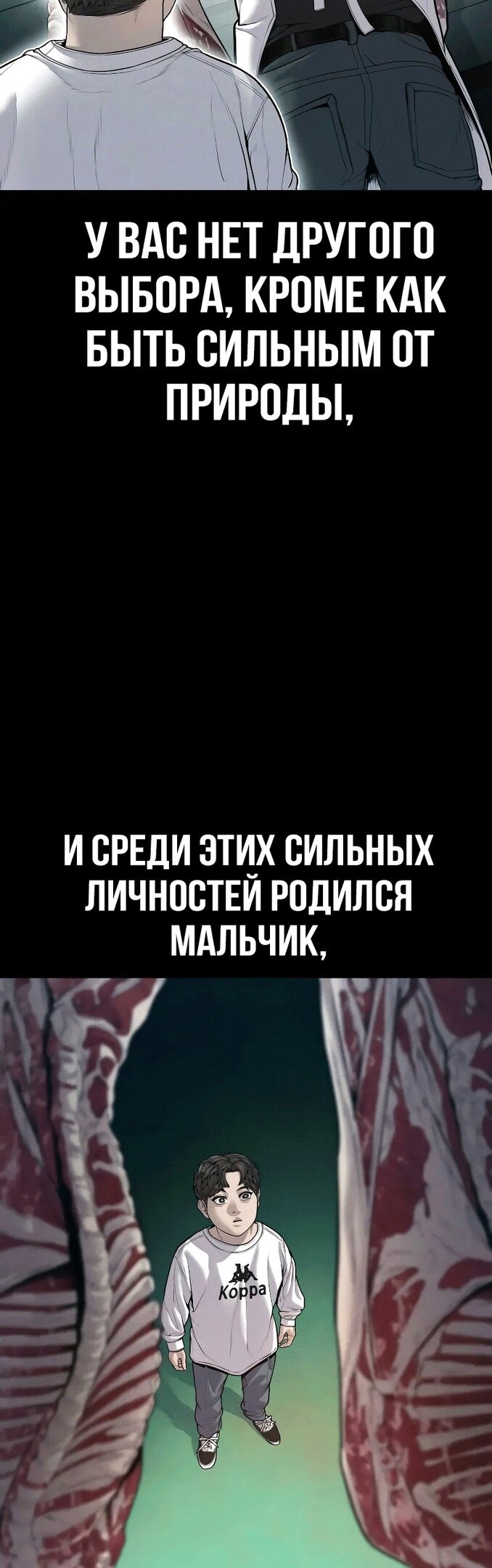 Манга Менеджер Ким - Глава 121 Страница 4