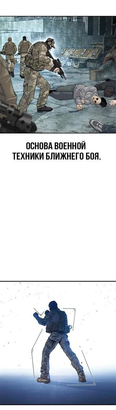 Манга Менеджер Ким - Глава 129 Страница 2