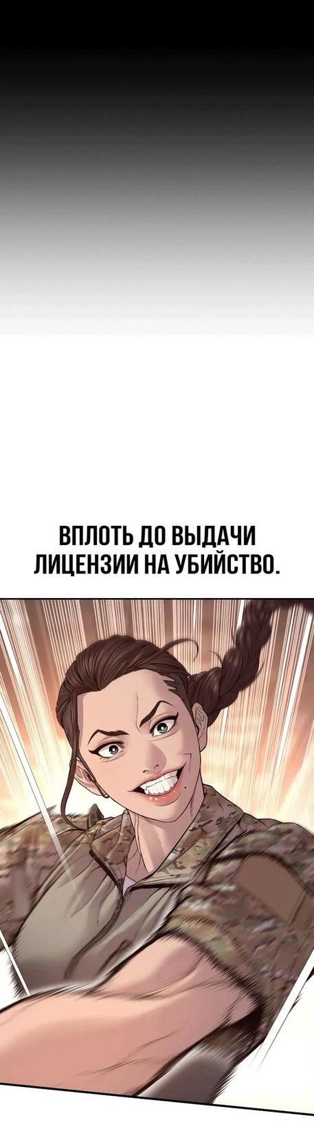 Манга Менеджер Ким - Глава 130 Страница 7