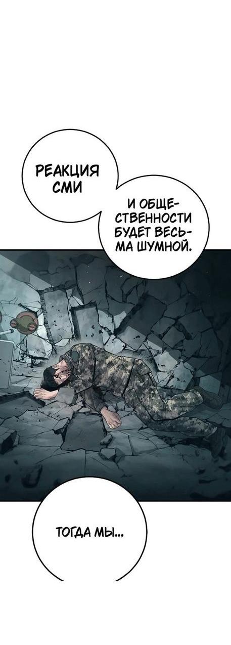 Манга Менеджер Ким - Глава 130 Страница 30