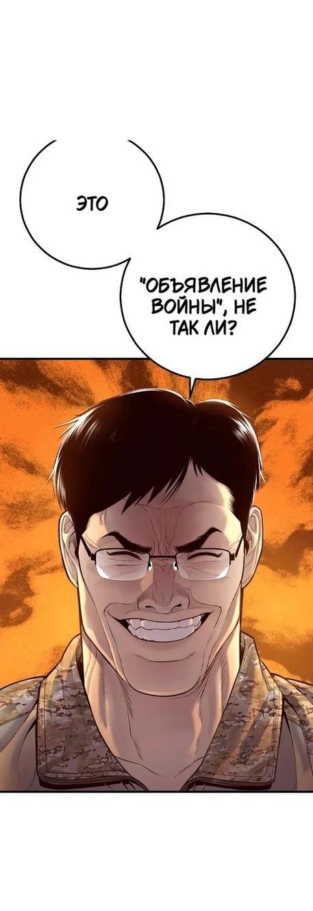 Манга Менеджер Ким - Глава 130 Страница 112