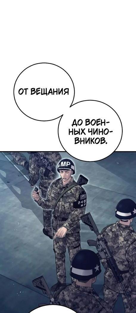 Манга Менеджер Ким - Глава 130 Страница 96