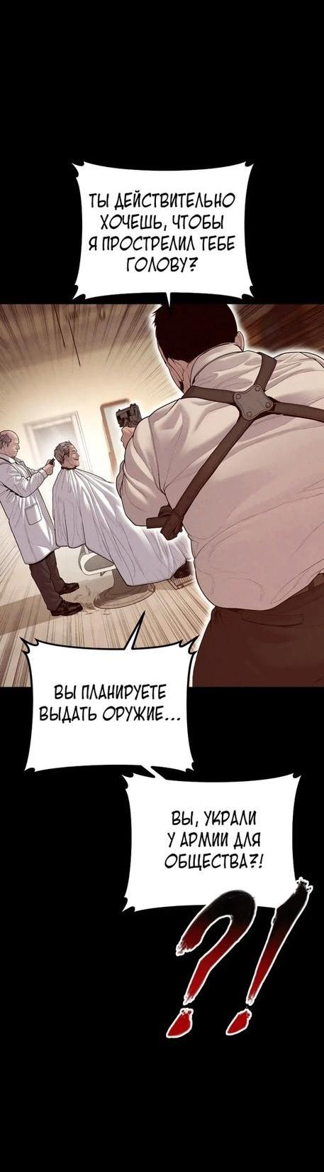Манга Менеджер Ким - Глава 130 Страница 47