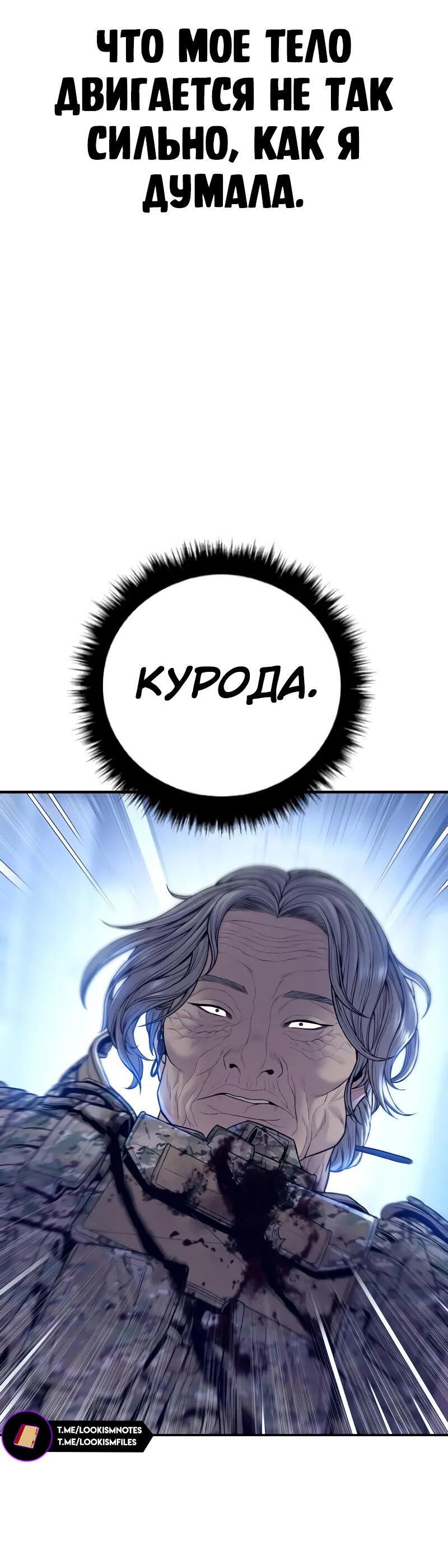 Манга Менеджер Ким - Глава 131 Страница 104