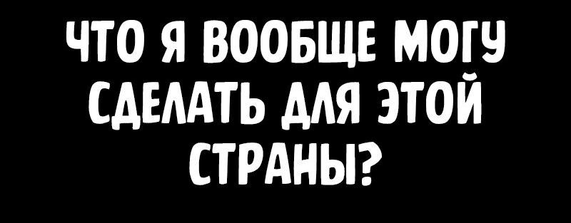 Манга Менеджер Ким - Глава 132 Страница 28