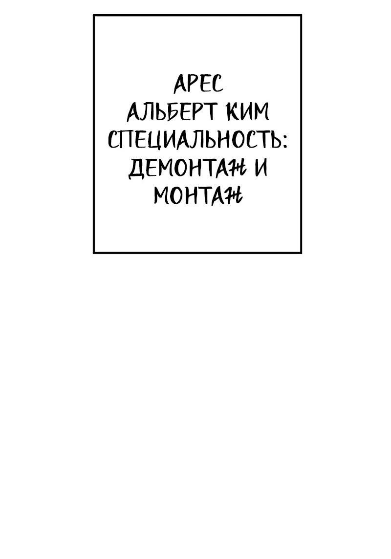 Манга Менеджер Ким - Глава 134 Страница 24