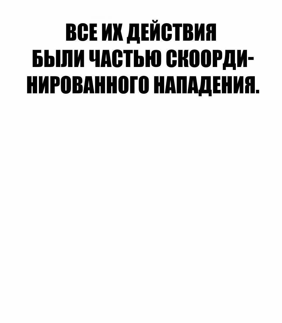 Манга Менеджер Ким - Глава 136 Страница 144