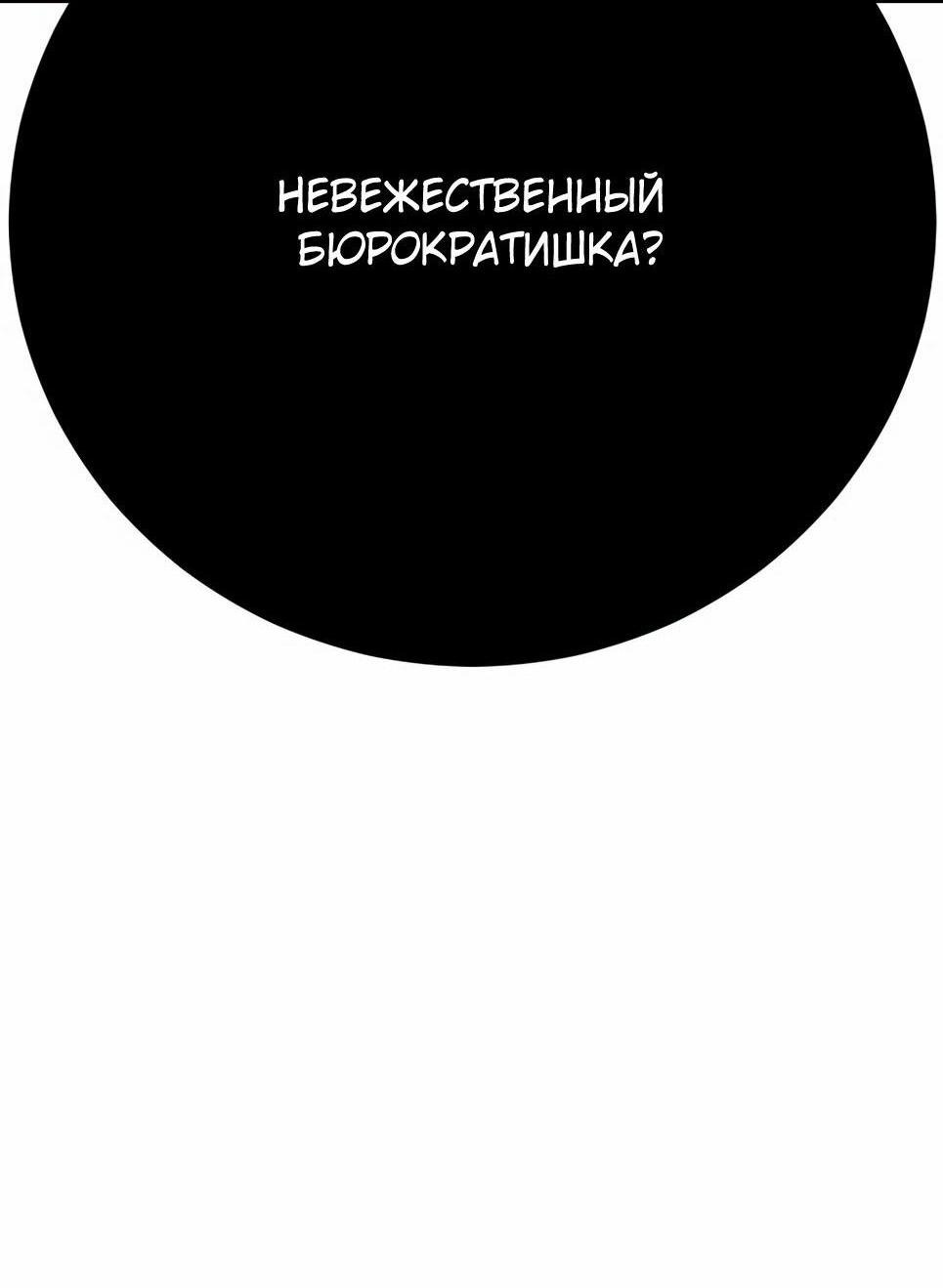 Манга Менеджер Ким - Глава 136 Страница 160