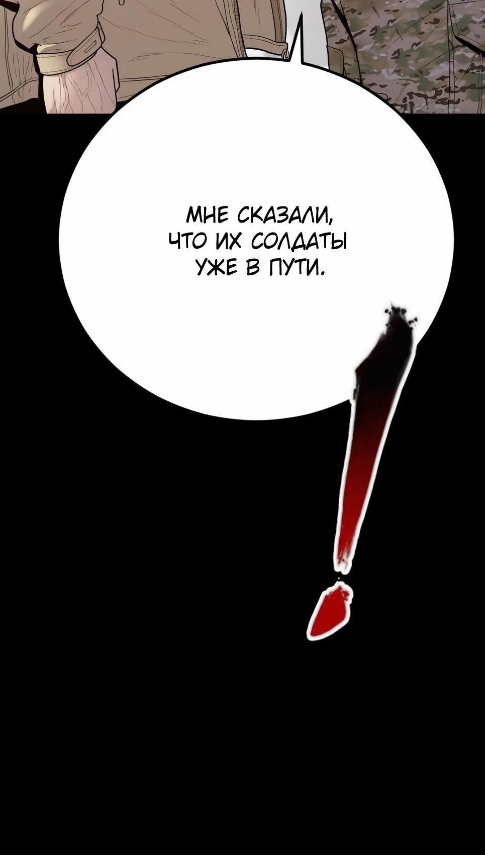 Манга Менеджер Ким - Глава 136 Страница 13