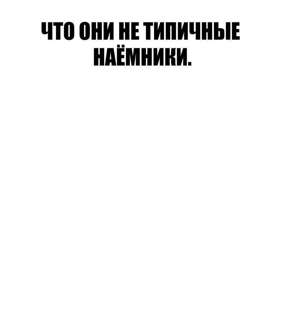 Манга Менеджер Ким - Глава 136 Страница 116