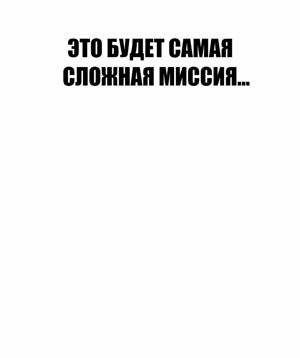 Манга Менеджер Ким - Глава 136 Страница 150
