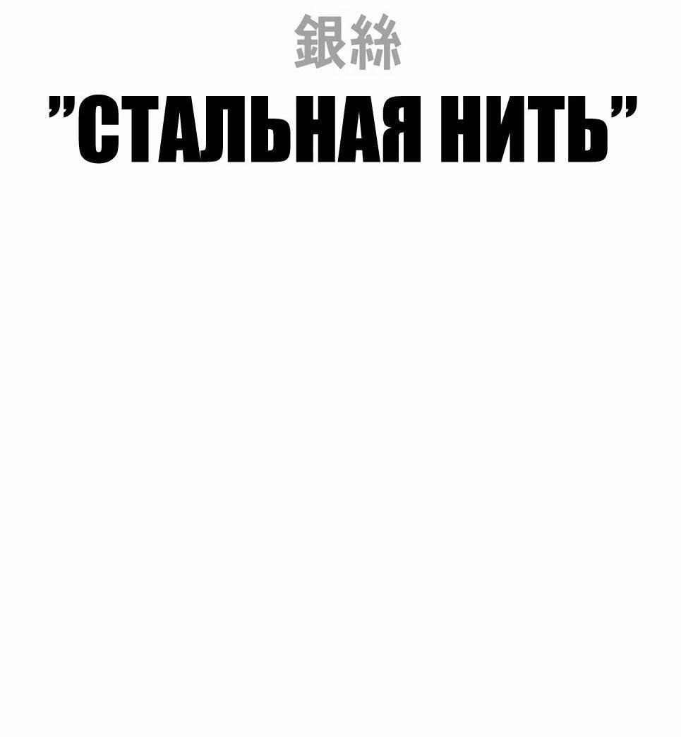 Манга Менеджер Ким - Глава 136 Страница 51