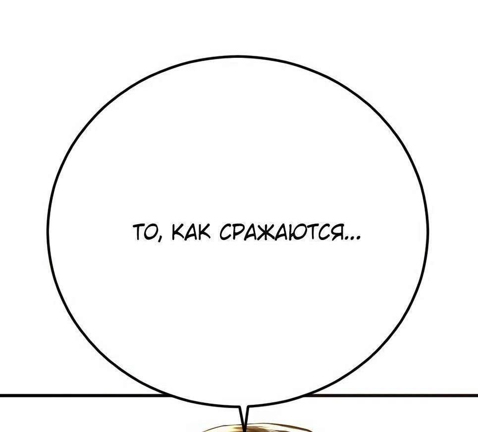 Манга Менеджер Ким - Глава 137 Страница 178