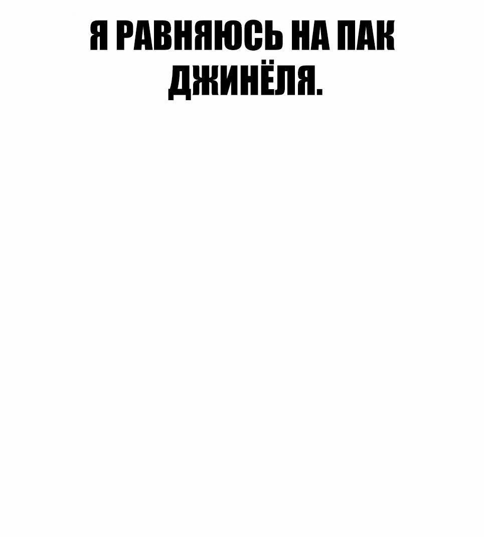 Манга Менеджер Ким - Глава 137 Страница 133