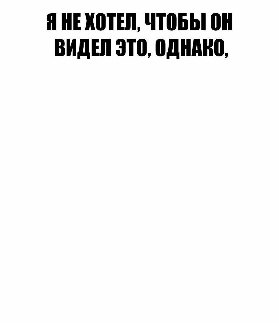 Манга Менеджер Ким - Глава 137 Страница 172