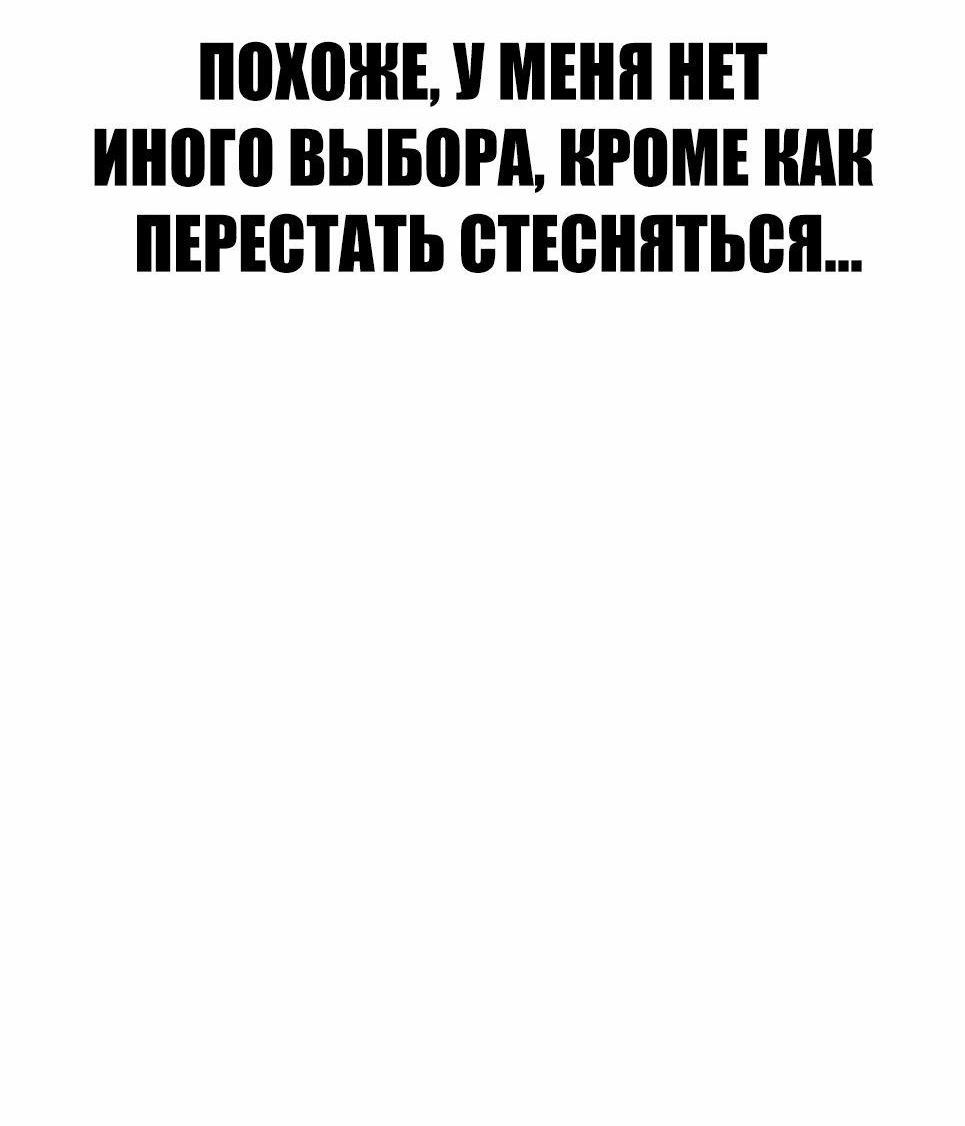 Манга Менеджер Ким - Глава 137 Страница 175