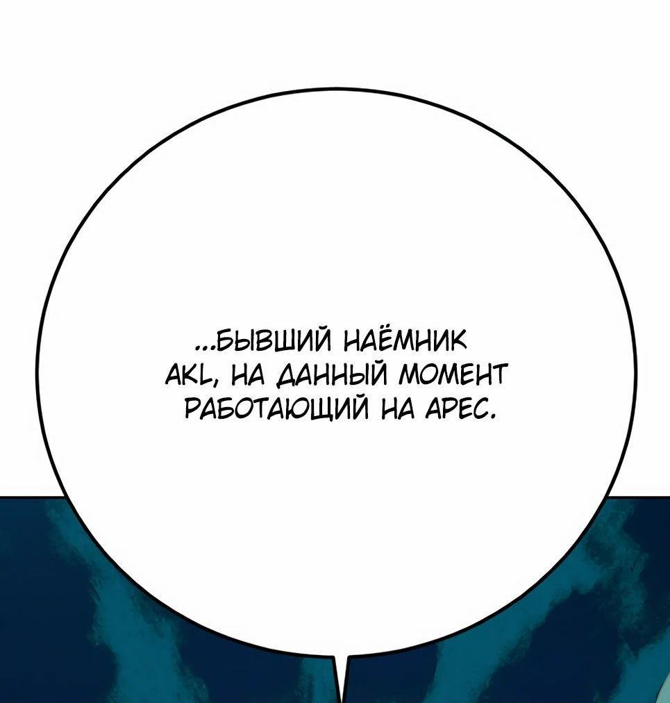 Манга Менеджер Ким - Глава 137 Страница 173
