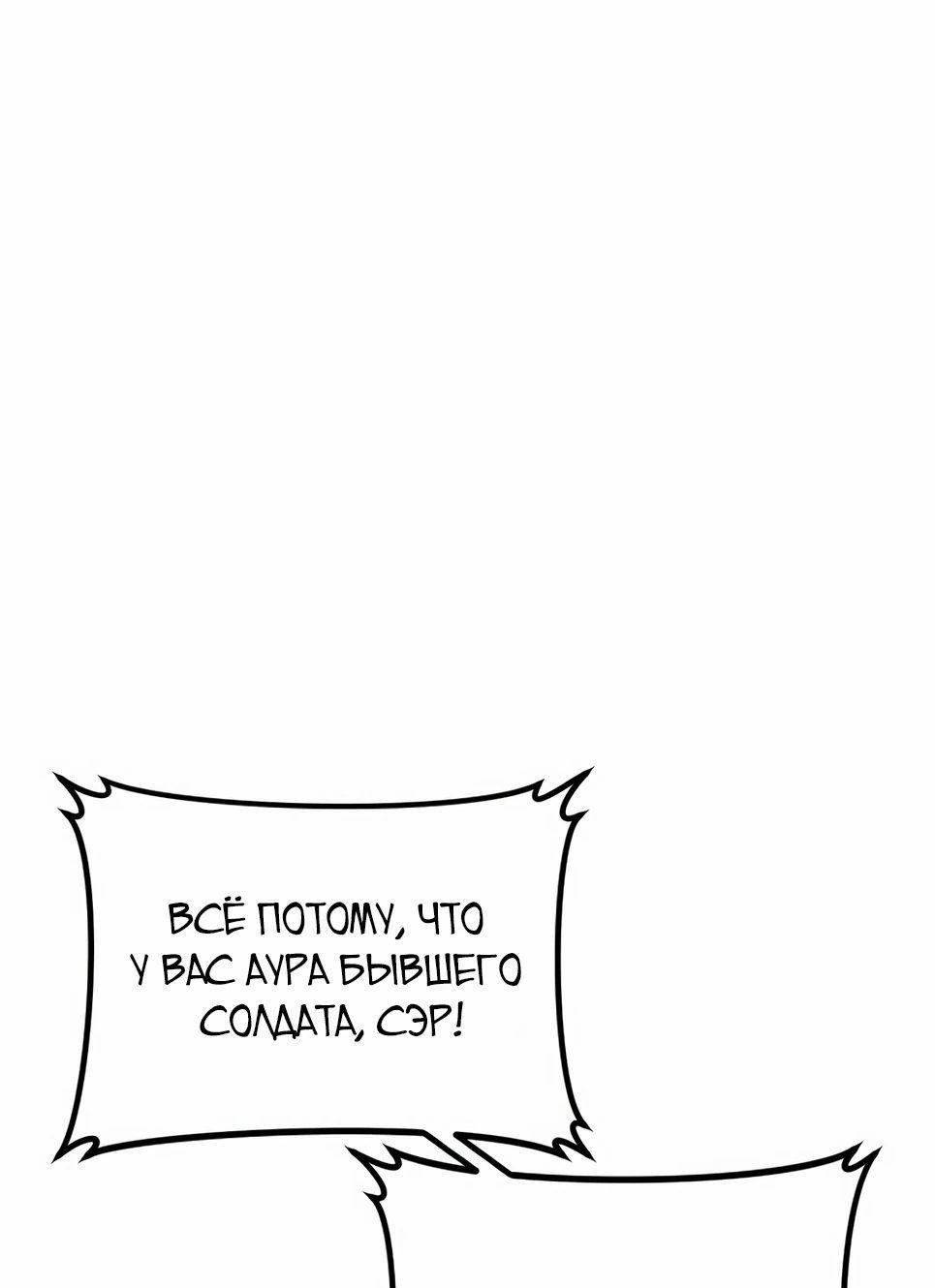 Манга Менеджер Ким - Глава 137 Страница 8