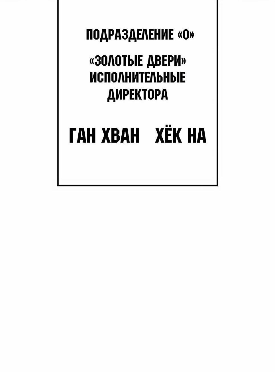 Манга Менеджер Ким - Глава 137 Страница 58