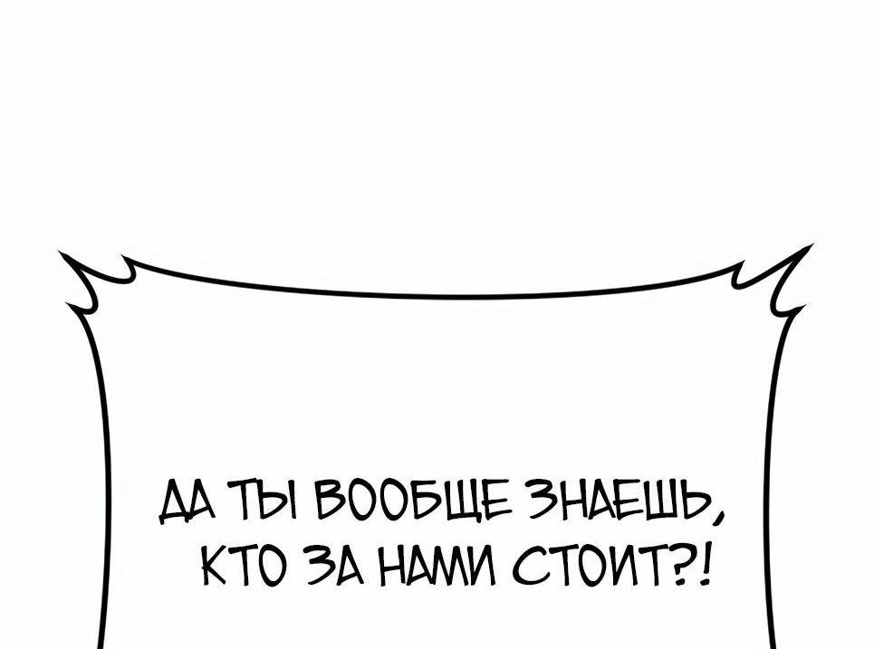 Манга Менеджер Ким - Глава 138 Страница 132